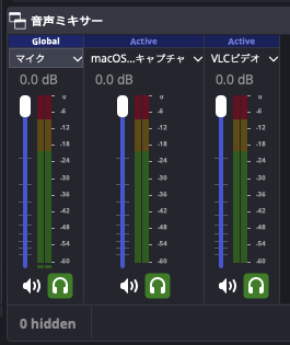 ミキサートラックの下カーソル