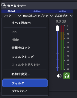 メニューからフィルタを選ぶ