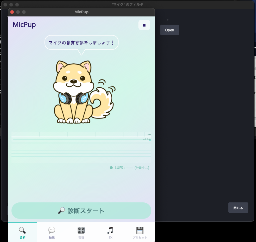 OpenボタンでMicPup起動